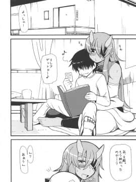 (C83) [テコキッズ (れオナるド16世)] 雷嫁 (神羅万象)_03