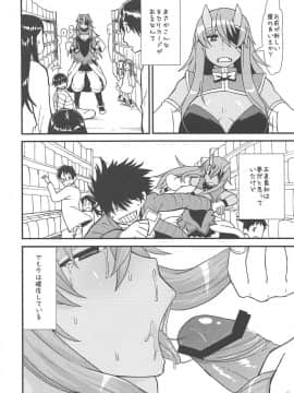 (C83) [テコキッズ (れオナるド16世)] 雷嫁 (神羅万象)_07