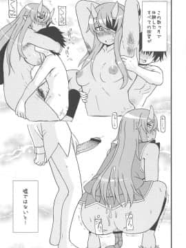 (C83) [テコキッズ (れオナるド16世)] 雷嫁 (神羅万象)_08