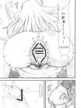 (C83) [テコキッズ (れオナるド16世)] 雷嫁 (神羅万象)_16