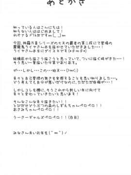 (C83) [テコキッズ (れオナるド16世)] 雷嫁 (神羅万象)_18