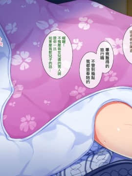 [萌即正義漢化][チンジャオ娘。 (エンガワ卓)] 姉はヤンママ授乳中in熱海 [中国翻訳]_40_039