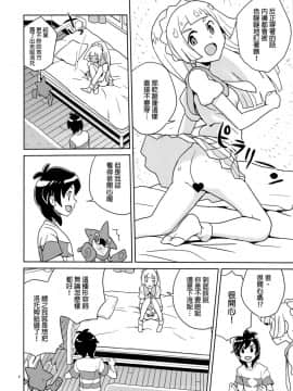(ぷにケット37) [全裸レストラン (縁山)] リーリエ 君の頭僕が良くしてあげよう (ポケットモンスター サン・ムーン)  [final個人漢化]_bokugayokushite_008f