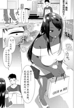 [ホン・トク] 竿つきハニーと同居生活 第5話 [黄记汉化组]_004