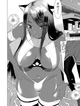 [ホン・トク] 竿つきハニーと同居生活 第5話 [黄记汉化组]_009