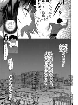 [ホン・トク] 竿つきハニーと同居生活 第5話 [黄记汉化组]_033