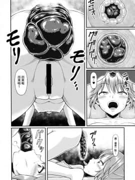 [臭鼬娘漢化組] (C94) [多胡屋本舗 (多胡屋きき)] 排泄する女の子。_14