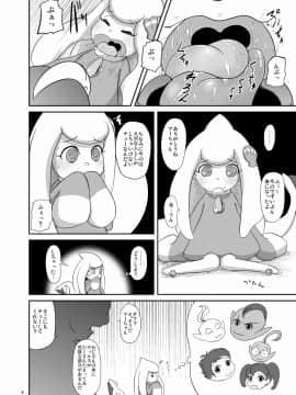 (C75) [HellDevice (nalvas)] 快染プロトコル (ネットゴーストPIPOPA)_05