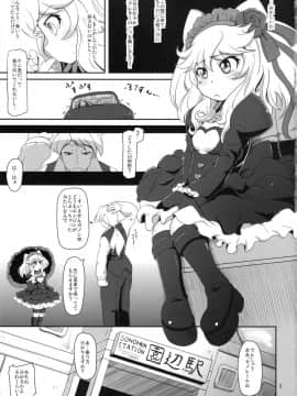 (サンクリ49) [HellDevice (nalvas)] 発情ぼっち娘 (あにゃまる探偵 キルミンずぅ)_02