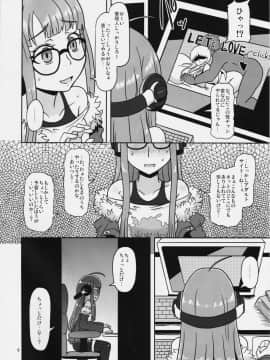 (C91) [HellDevice (nalvas)] 欲情エンコーディング (ペルソナ5)_03