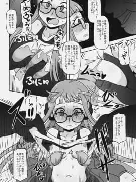 (C91) [HellDevice (nalvas)] 欲情エンコーディング (ペルソナ5)_09