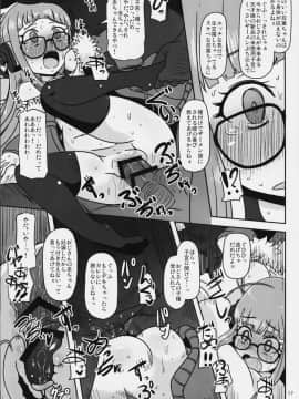 (C91) [HellDevice (nalvas)] 欲情エンコーディング (ペルソナ5)_16