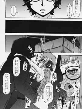 (C91) [HellDevice (nalvas)] 欲情エンコーディング (ペルソナ5)_21