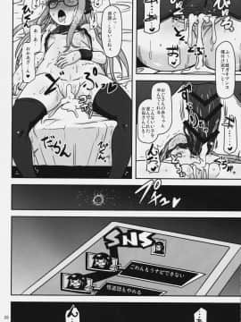 (C91) [HellDevice (nalvas)] 欲情エンコーディング (ペルソナ5)_27