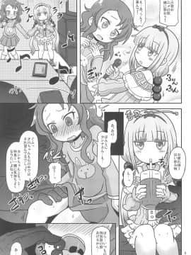 (COMIC1☆11) [HellDevice (nalvas)] Dragonic Lolita Bomb! (小林さんちのメイドラゴン)_09