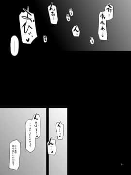 [HellDevice (nalvas)] なのだっ子 (聖闘士星矢Ω)_a10