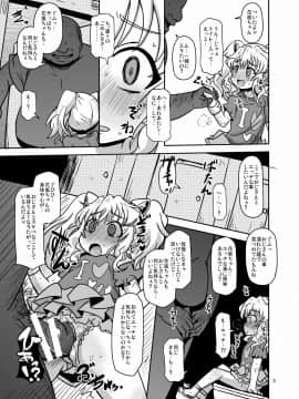 [HellDevice (nalvas)] 貞操100円♥ (アクエリオンロゴス)_4