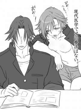 性転換後、親友と_seiten01_20