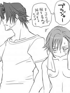 性転換後、親友と_seiten02_14