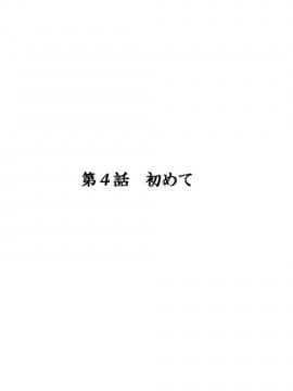 性転換後、親友と_seiten04_01