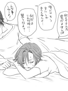 性転換後、親友と_seiten05_30