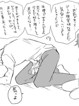 性転換後、親友と_seiten06_22