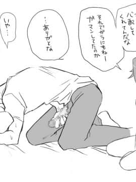性転換後、親友と_seiten06_23