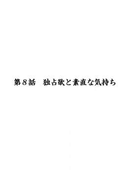 性転換後、親友と_seiten08_01