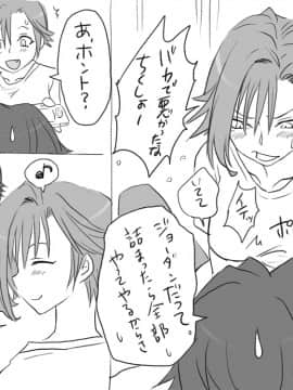 性転換後、親友と_seiten09_04