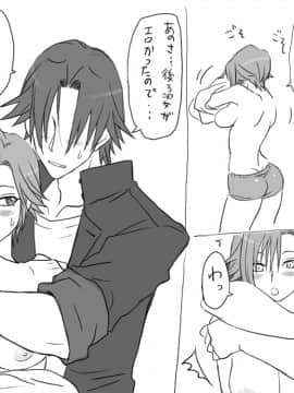 性転換後、親友と_seiten09_09