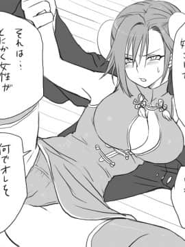 性転換後、親友と_seiten10_22