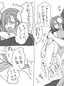 性転換後、親友と_seiten10_44