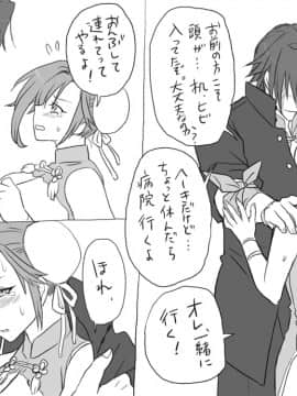 性転換後、親友と_seiten10_45