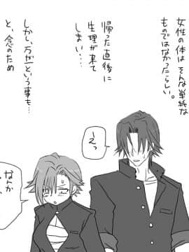 性転換後、親友と_seiten14_02