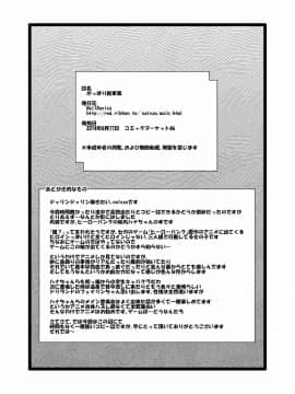 [HellDevice (nalvas)] がっぽり新事業 (ヒーローバンク)_a10