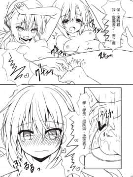 [ねこ大福 (ねこのしろ)] 発情いんふぇくしょん (サノバウィッチ) [基德漢化組] [Digital]_014