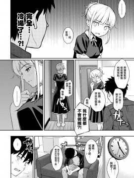 [ホムンクルス] YES,My Darling (COMIC快楽天 2019年1月号)[無邪気漢化組][MJK-18-Z1443][無修正]_MJK-18-Z1443-006