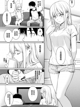 [ホムンクルス] YES,My Darling (COMIC快楽天 2019年1月号)[無邪気漢化組][MJK-18-Z1443][無修正]_MJK-18-Z1443-007