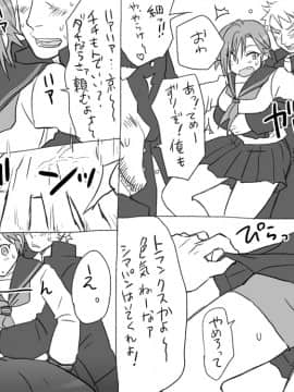 [エロエ] 性転換後、親友とーその後編_sonogo02_06