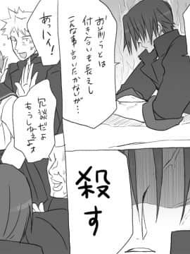 [エロエ] 性転換後、親友とーその後編_sonogo02_07