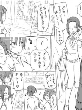 [エロエ] 性転換後、親友とーその後編_sonogo03_28
