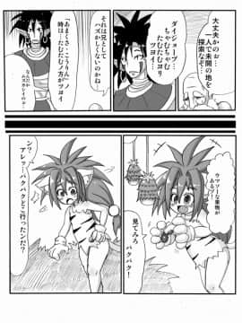 [エジプトそば屋 (タイコウ)] ムチャムチャ_05
