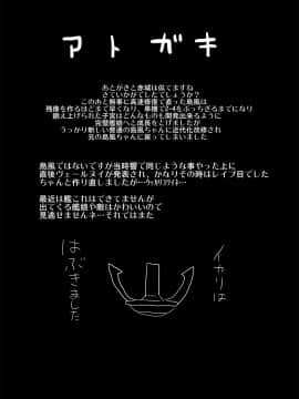 [エジプトそば屋 (タイコウ)] ○パング (艦隊これくしょん -艦これ-)_22