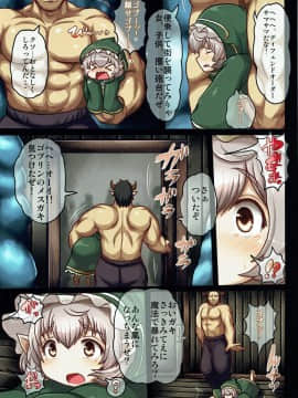 (C90) [エジプトそば屋 (タイコウ)] 参加者募集！Lv4～25 のちっちゃい子達 (グランブルーファンタジー)_02