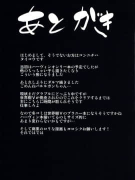 (C90) [エジプトそば屋 (タイコウ)] 参加者募集！Lv4～25 のちっちゃい子達 (グランブルーファンタジー)_18