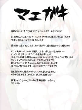 (C93) [エジプトそば屋 (タイコウ)] ちびっこ洗射堂～ボコォ☆ミュージアム～ (ガールズ&パンツァー)_02