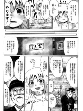 [タイコウ] みみロリ犯シアム_011