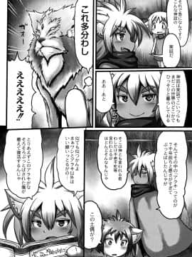 [タイコウ] みみロリ犯シアム_097