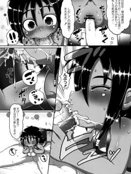 [タイコウ] みみロリ犯シアム_172