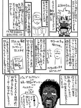 [タイコウ] みみロリ犯シアム_193